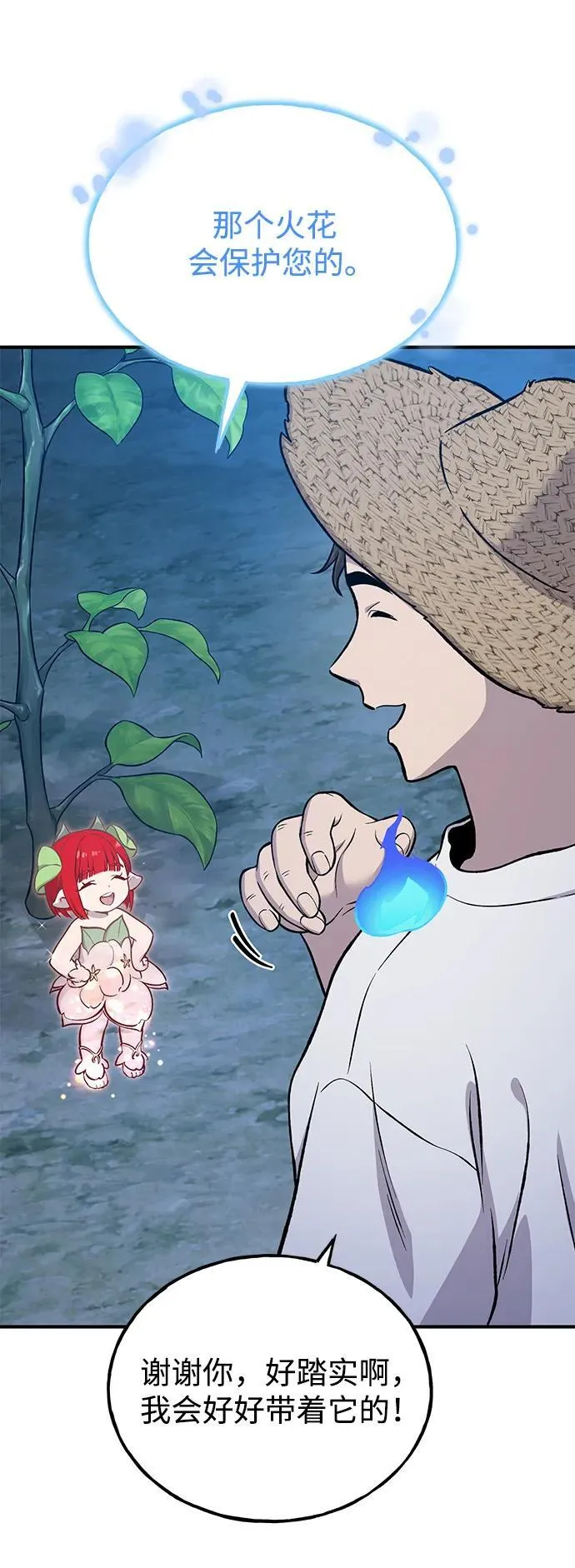 [第81话] 赢不了啊！ 第55页