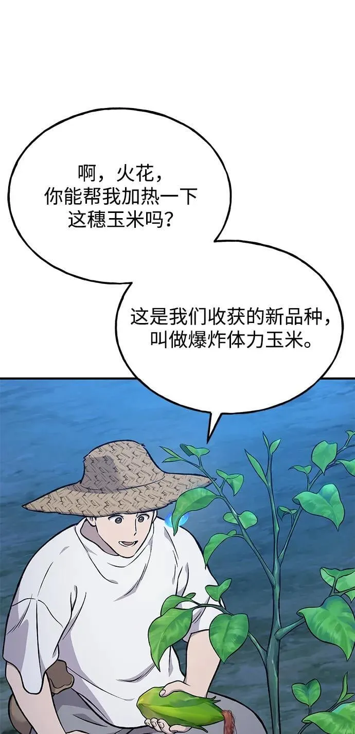 [第81话] 赢不了啊！ 第56页