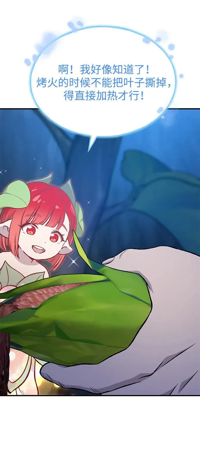 [第81话] 赢不了啊！ 第58页