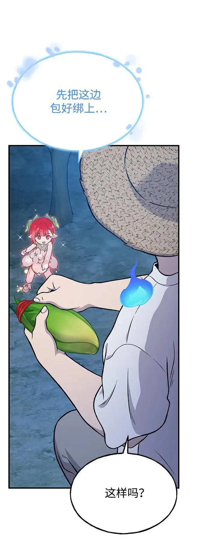 [第81话] 赢不了啊！ 第59页
