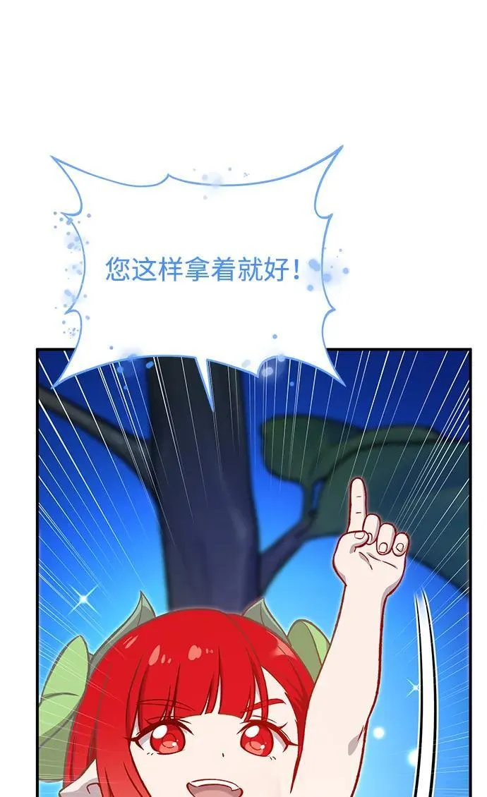 [第81话] 赢不了啊！ 第60页