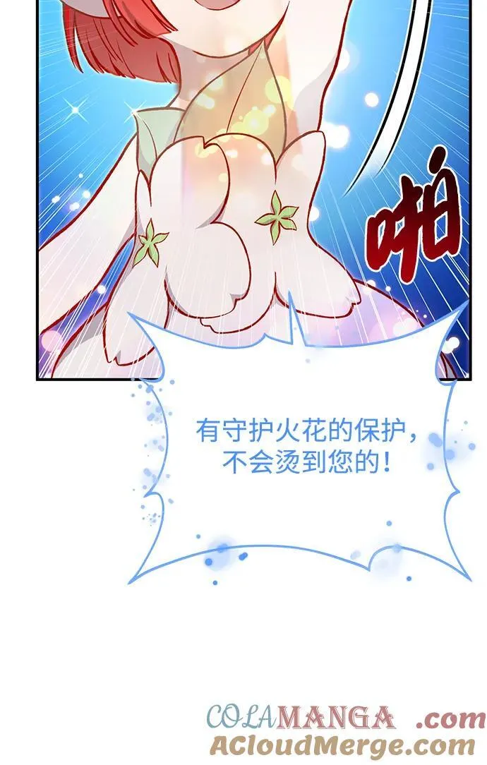 [第81话] 赢不了啊！ 第61页