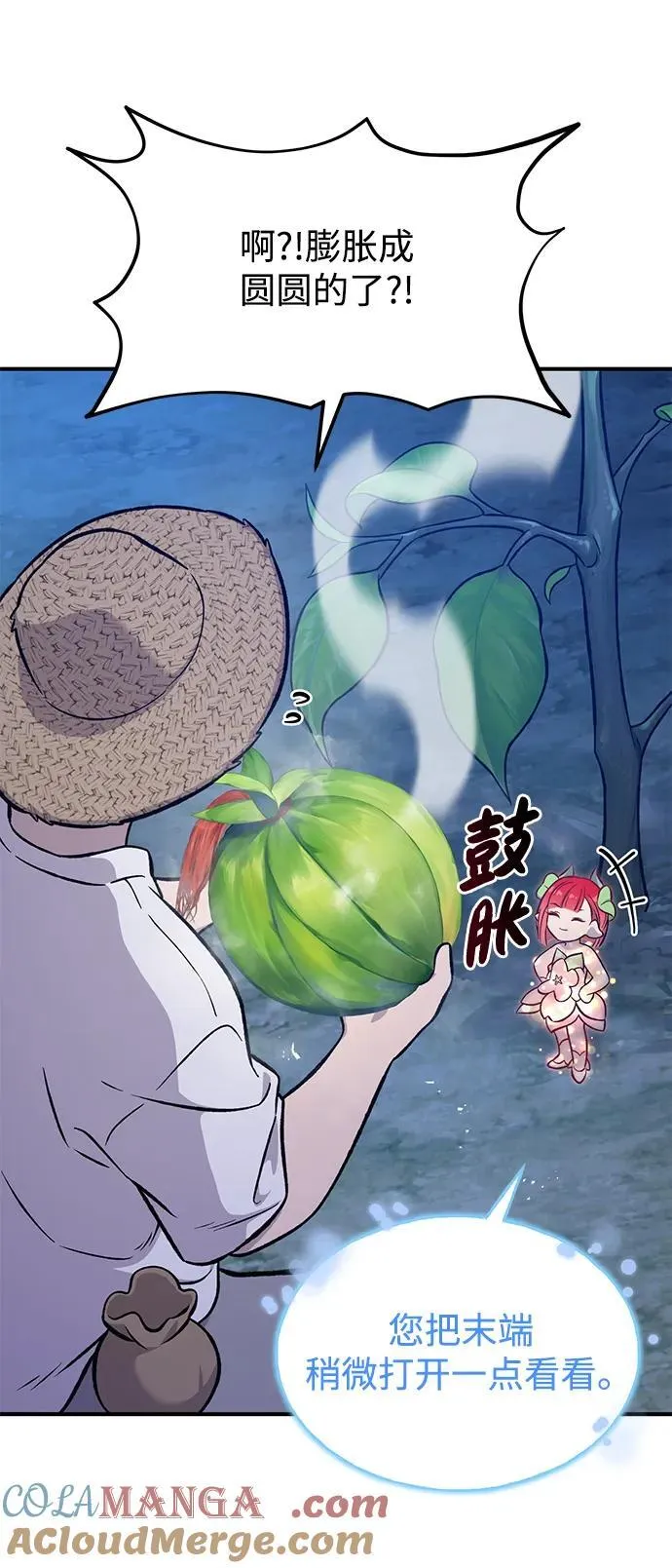 [第81话] 赢不了啊！ 第65页
