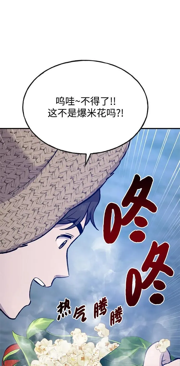 [第81话] 赢不了啊！ 第67页