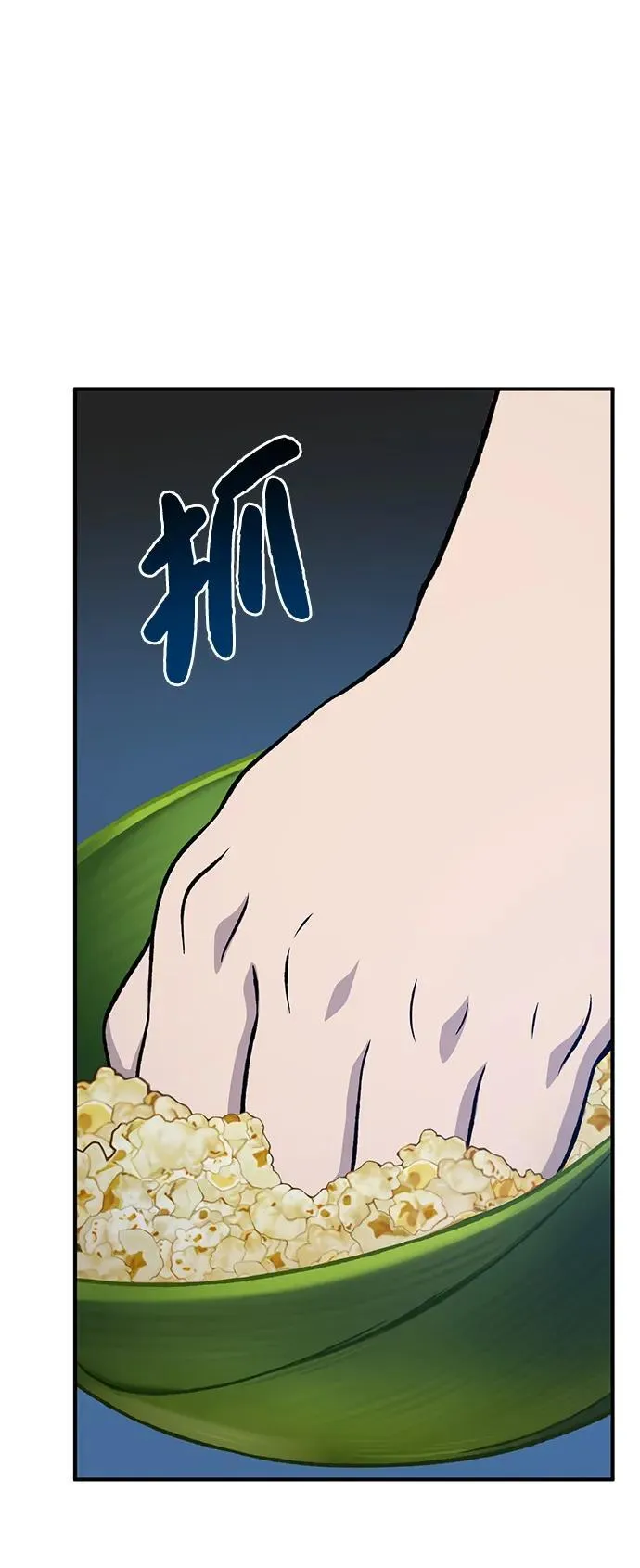 [第81话] 赢不了啊！ 第71页