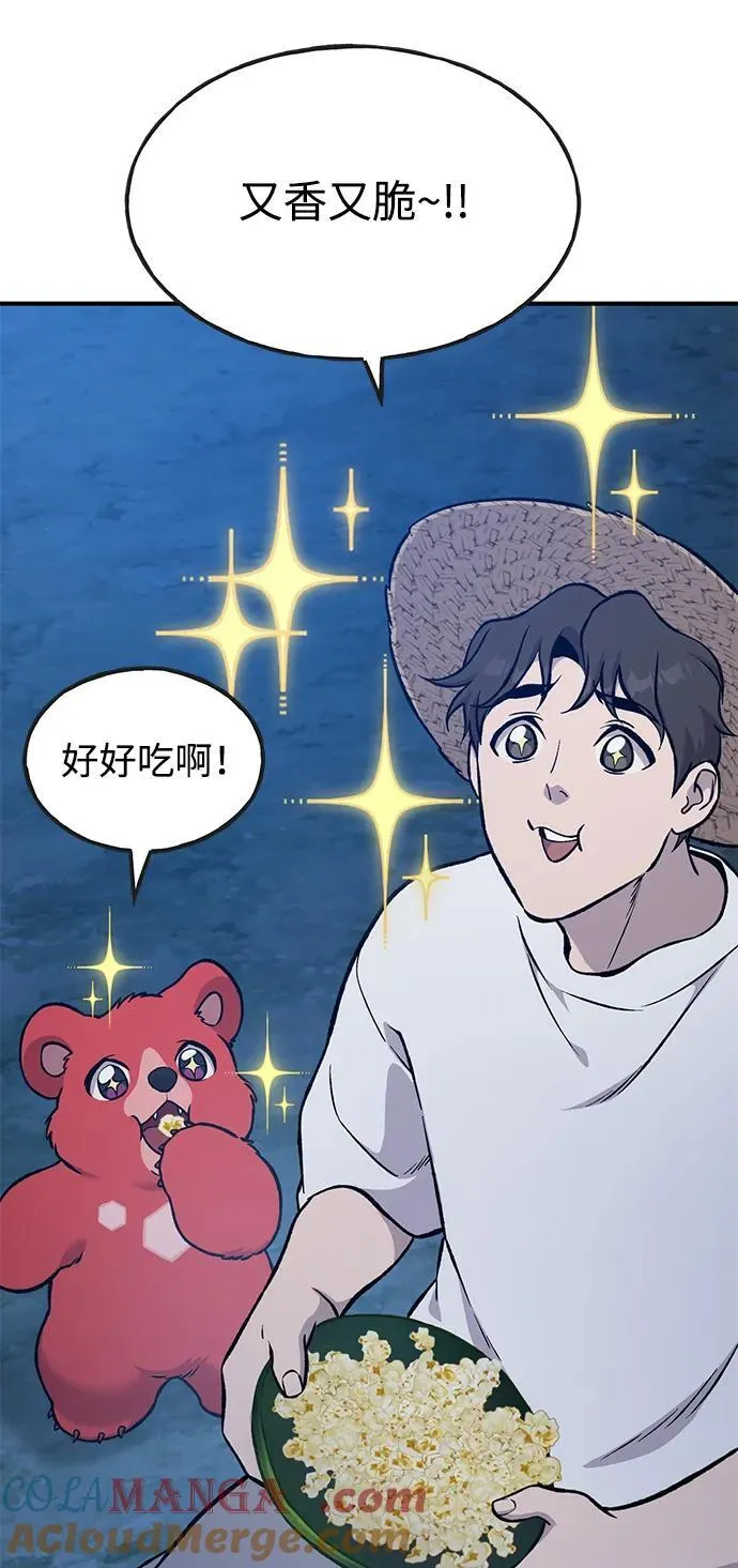 [第81话] 赢不了啊！ 第73页