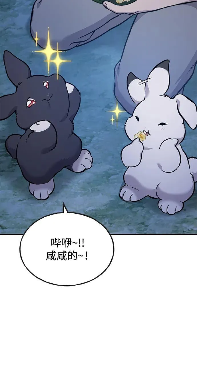 [第81话] 赢不了啊！ 第74页