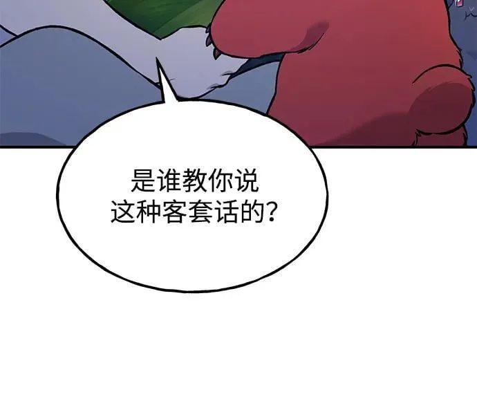 [第81话] 赢不了啊！ 第76页