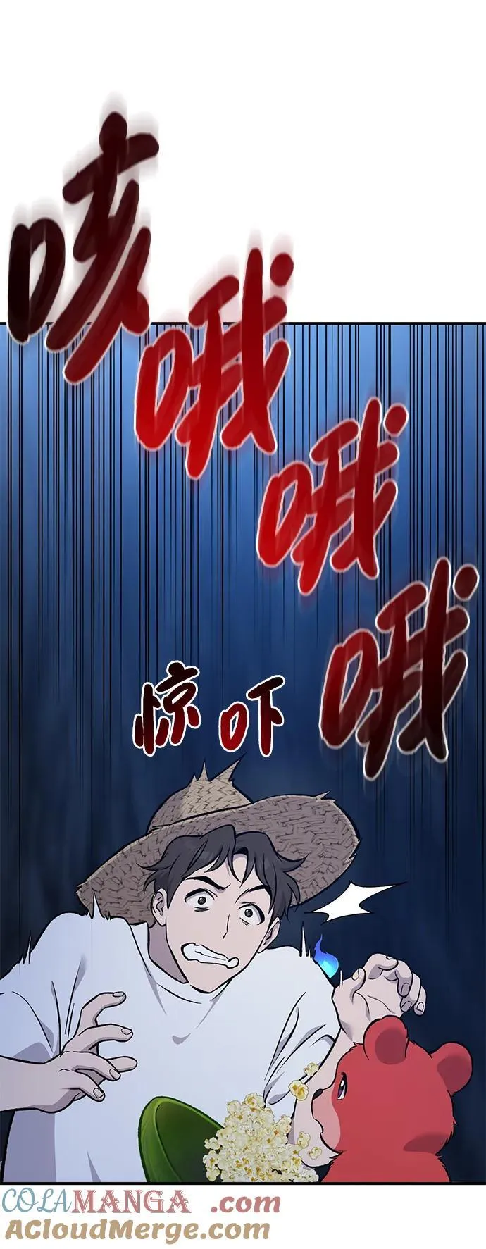 [第81话] 赢不了啊！ 第77页