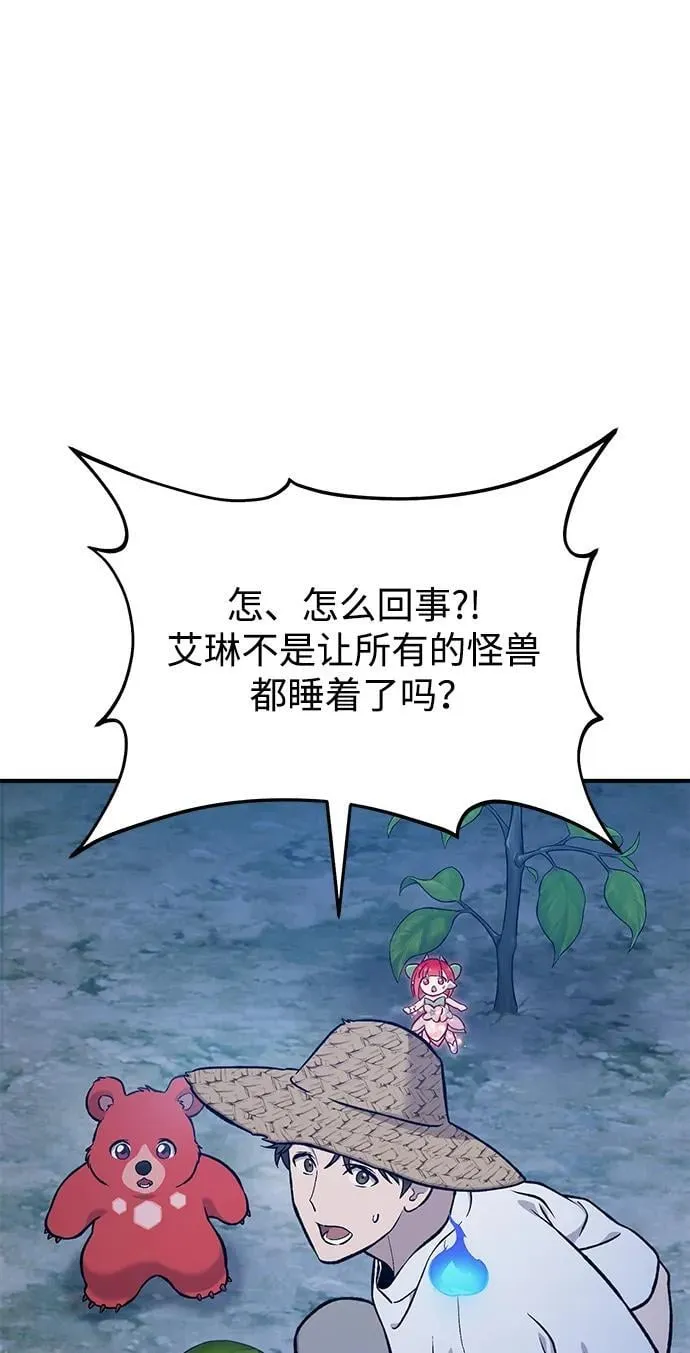[第81话] 赢不了啊！ 第78页