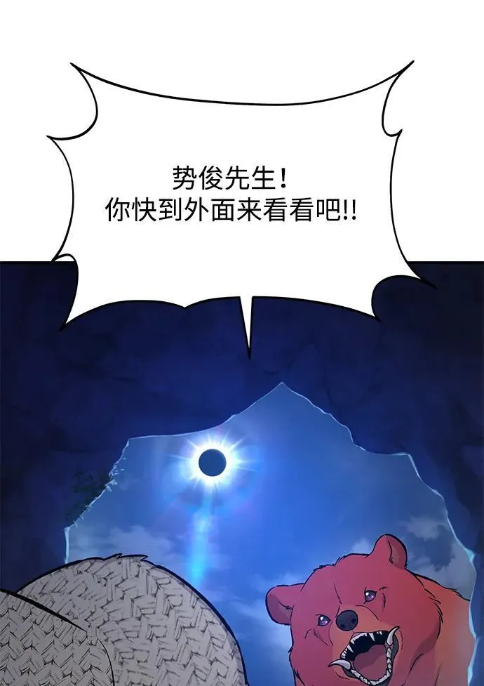[第81话] 赢不了啊！ 第80页