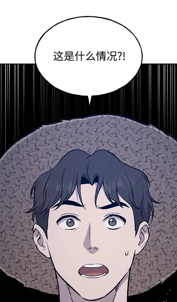 [第81话] 赢不了啊！ 第82页