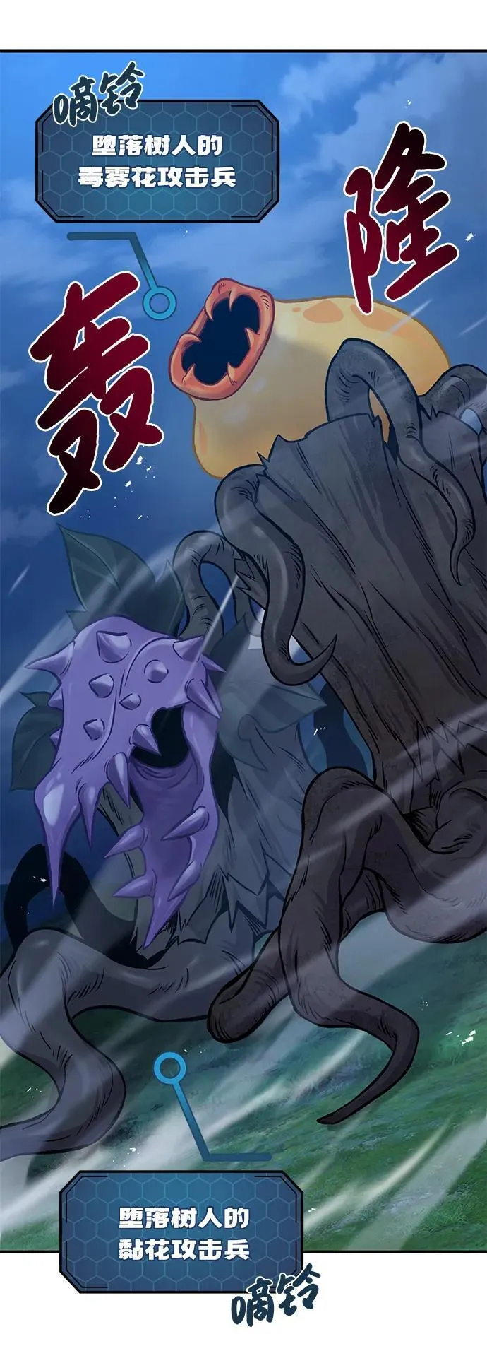 [第81话] 赢不了啊！ 第86页