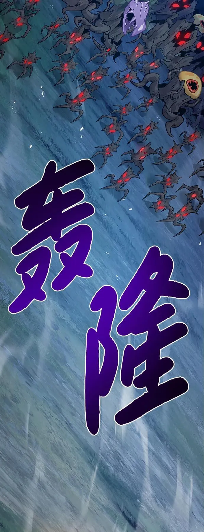 [第81话] 赢不了啊！ 第88页