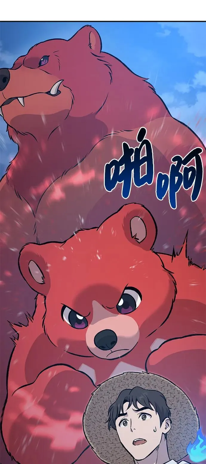 [第81话] 赢不了啊！ 第90页