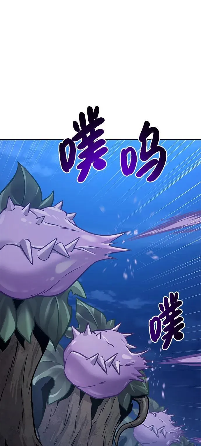 [第81话] 赢不了啊！ 第94页