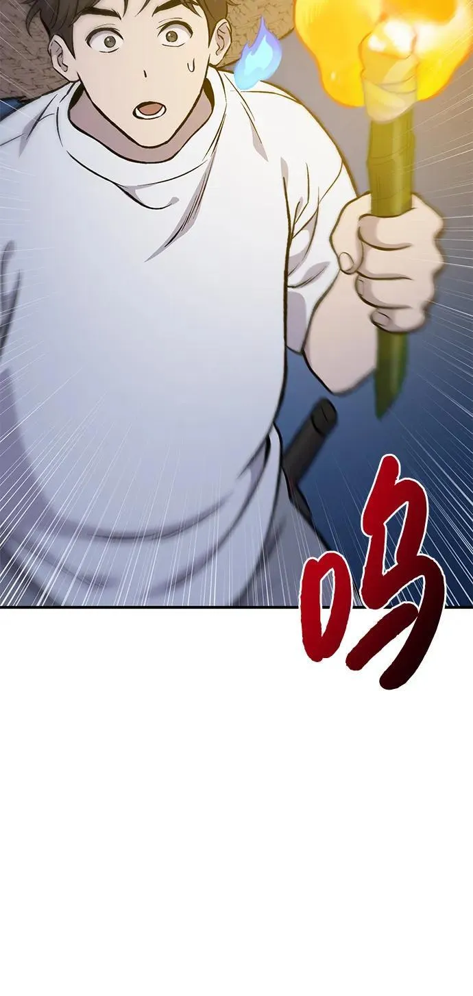 [第81话] 赢不了啊！ 第96页