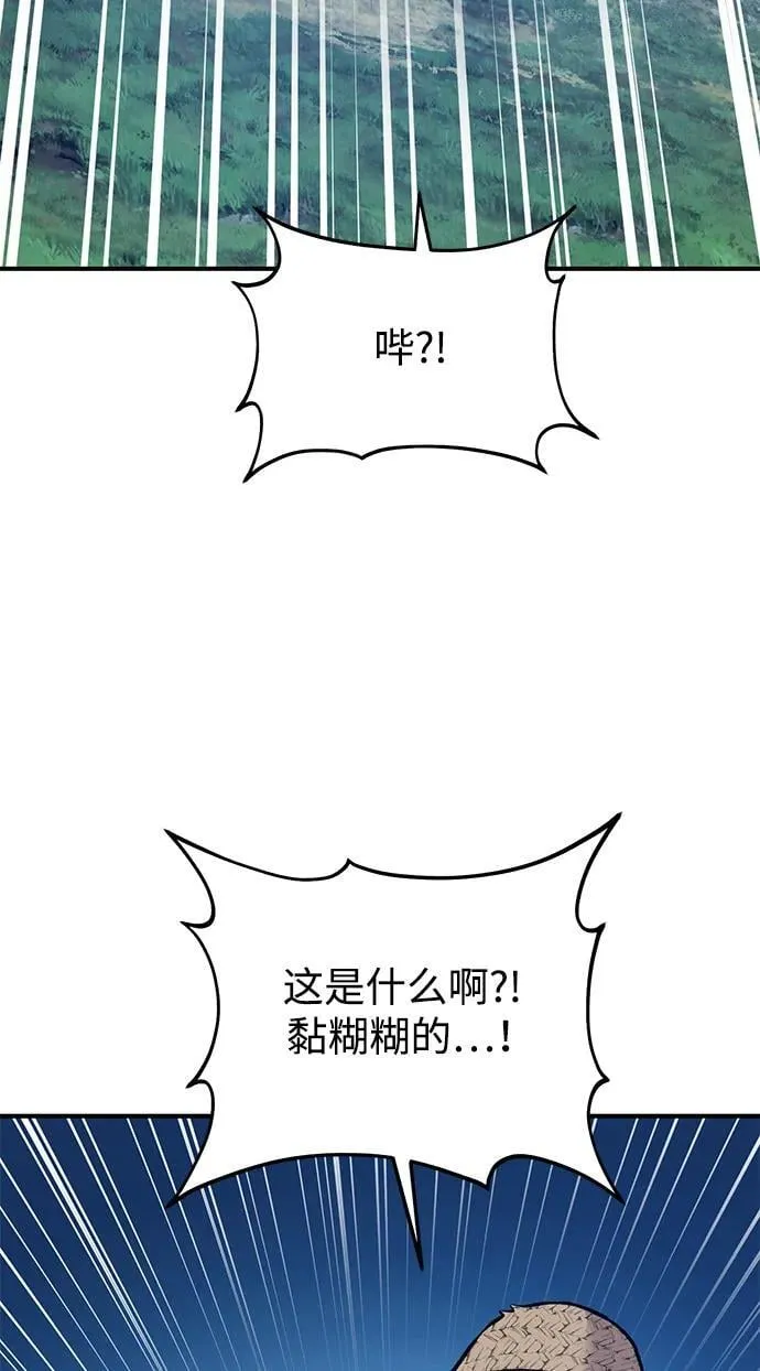 [第81话] 赢不了啊！ 第99页