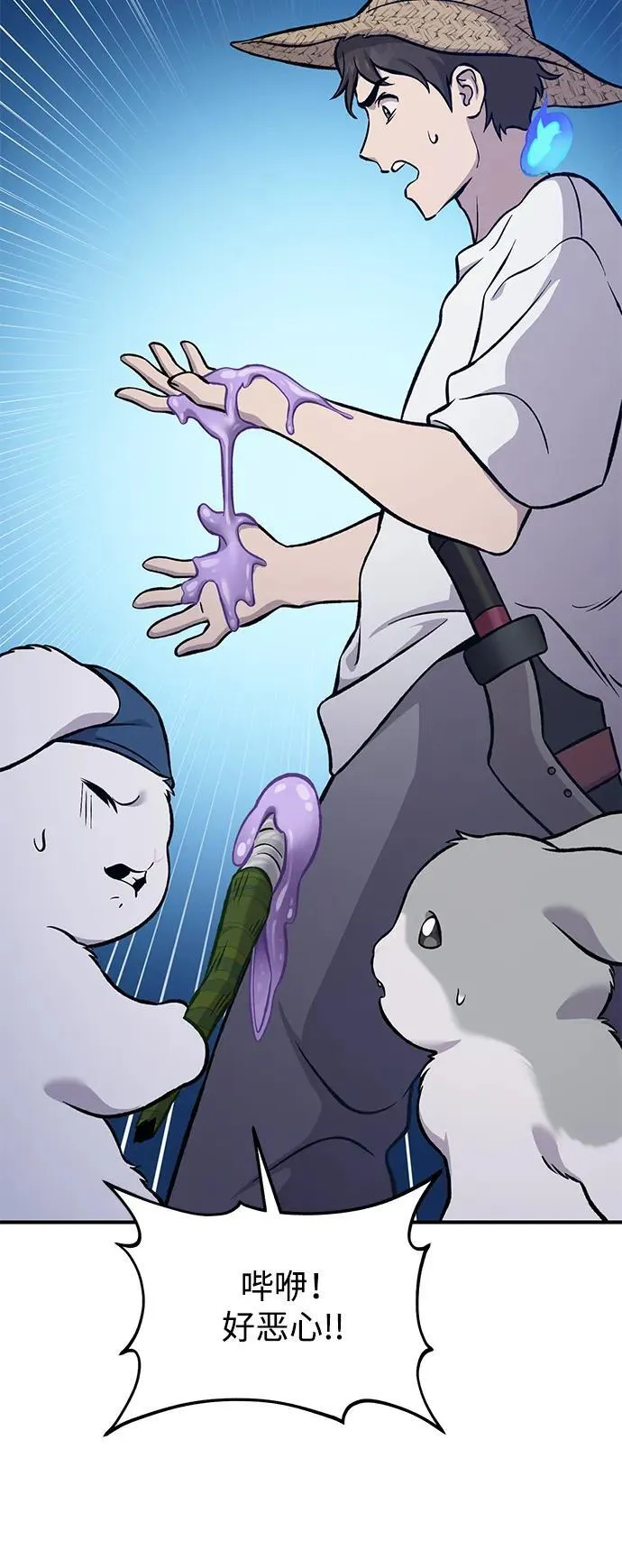 [第81话] 赢不了啊！ 第100页