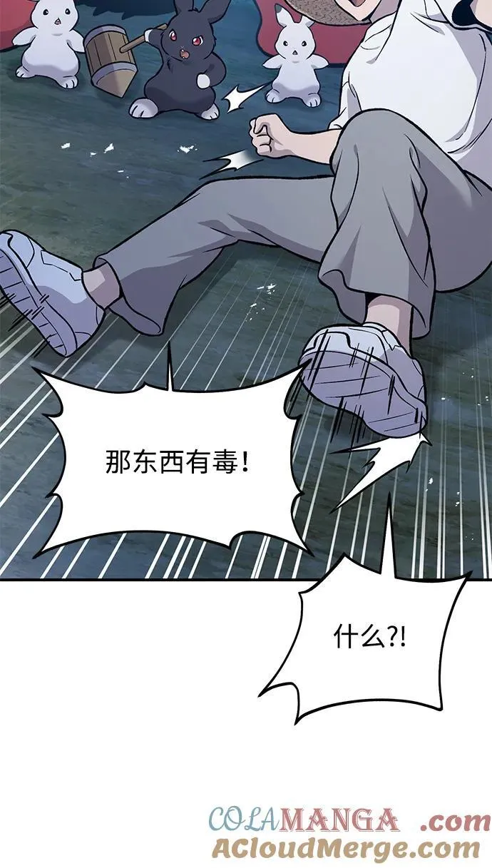 [第81话] 赢不了啊！ 第105页