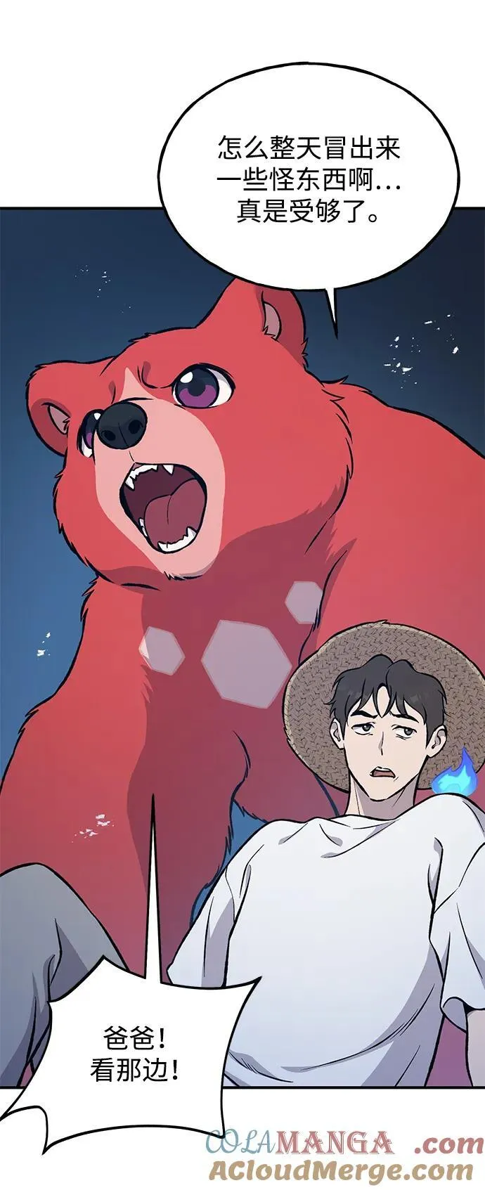 [第81话] 赢不了啊！ 第109页
