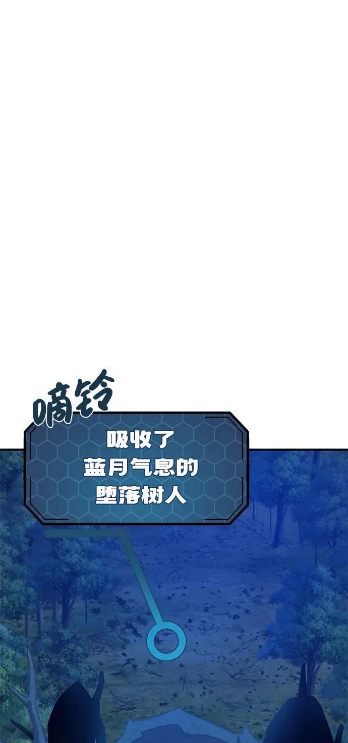 [第81话] 赢不了啊！ 第115页