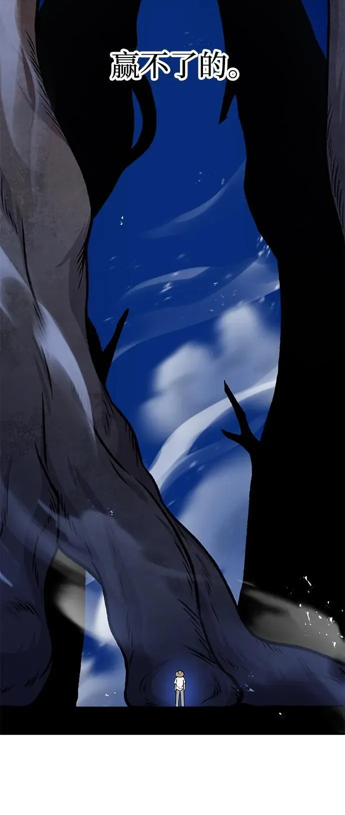 [第81话] 赢不了啊！ 第124页