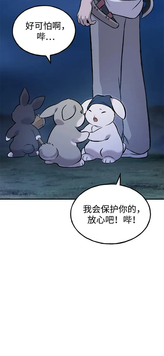 [第81话] 赢不了啊！ 第128页