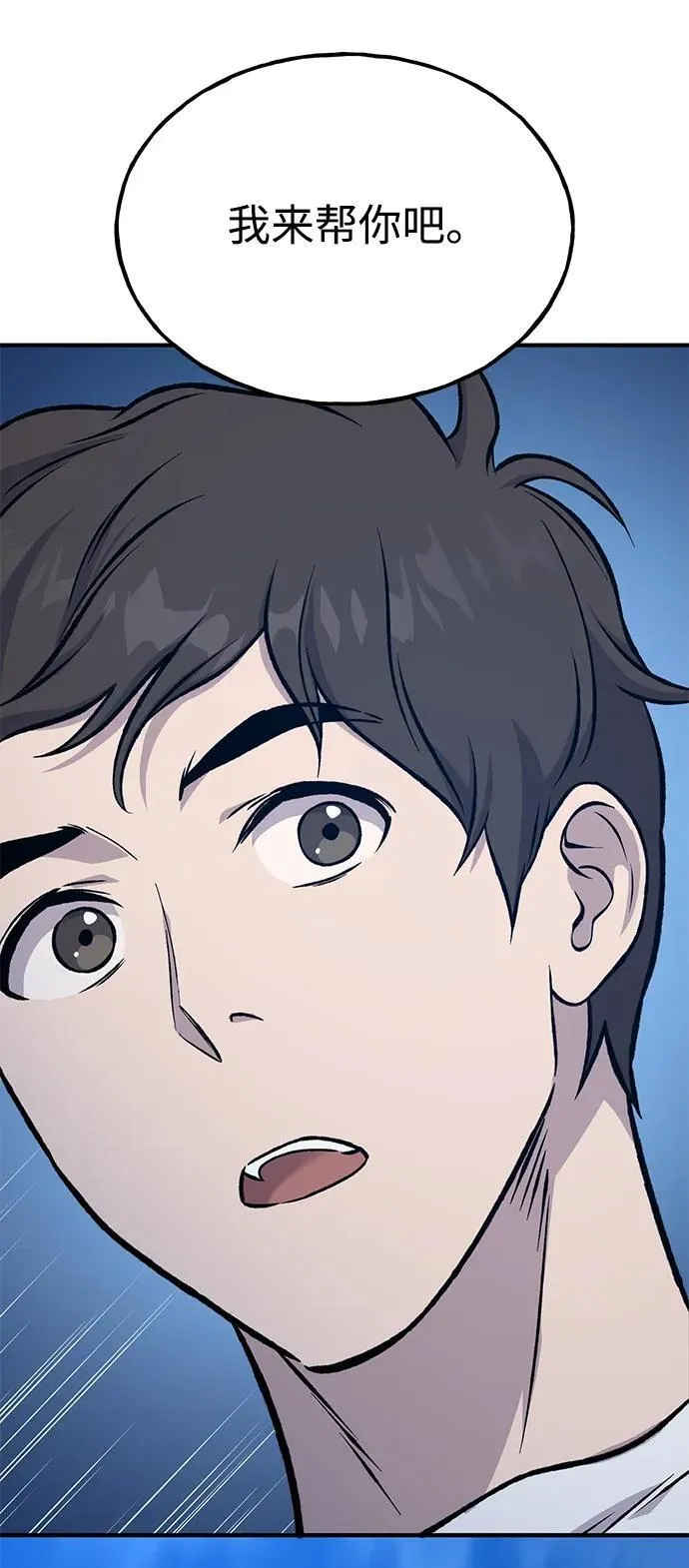 [第81话] 赢不了啊！ 第131页