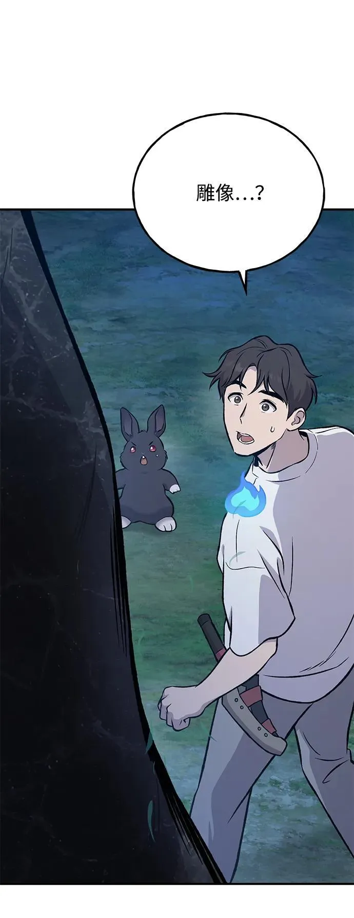 [第81话] 赢不了啊！ 第135页