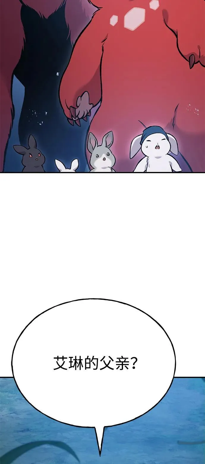 [第81话] 赢不了啊！ 第140页