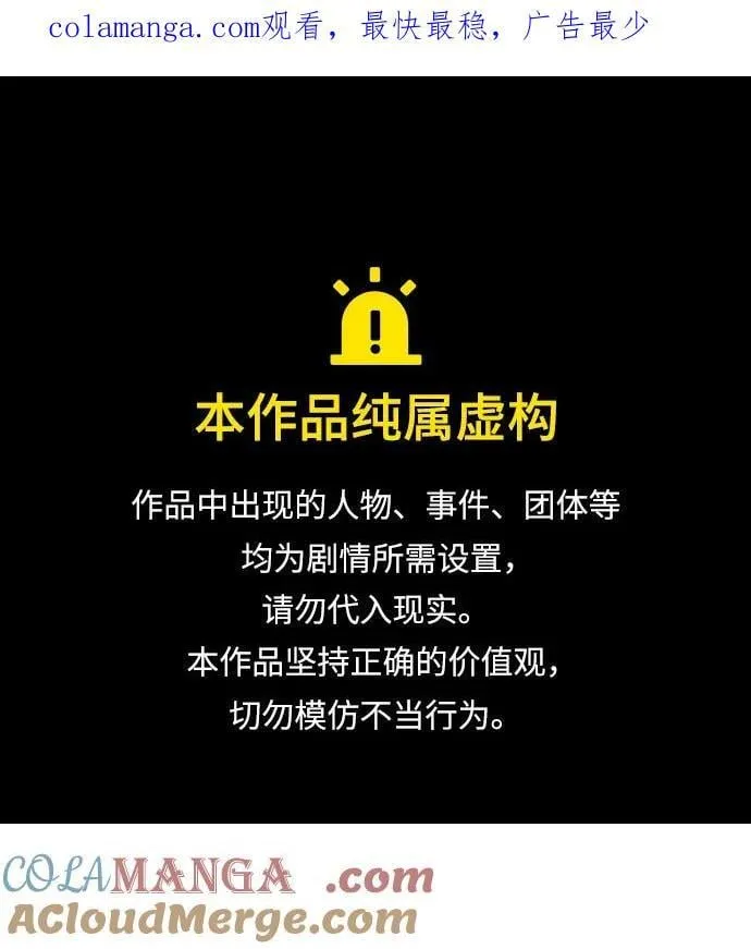 [第82话] 伟大的龙之力 第1页