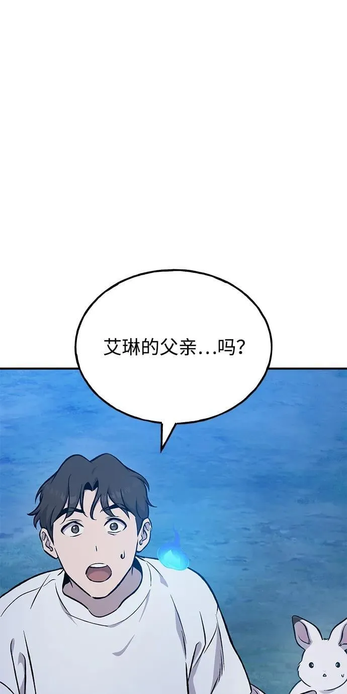 [第82话] 伟大的龙之力 第4页