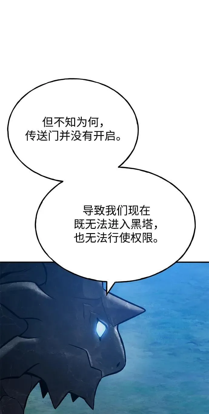 [第82话] 伟大的龙之力 第7页