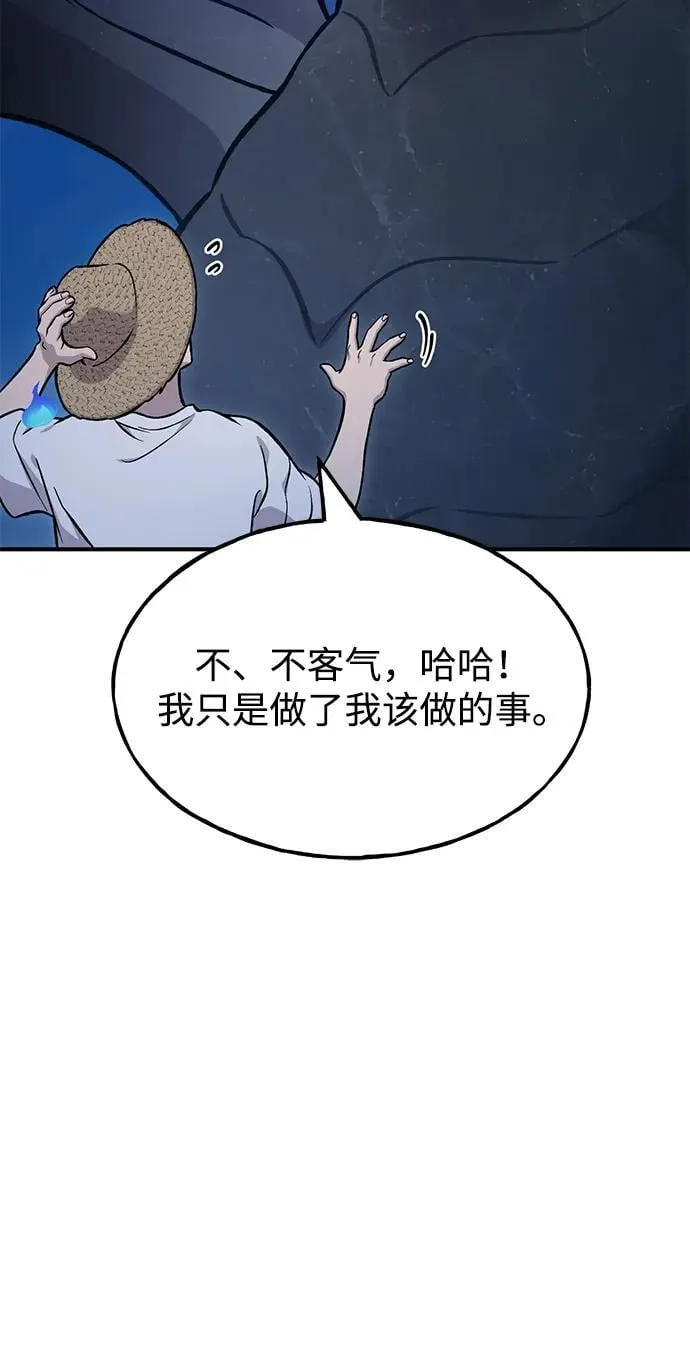 [第82话] 伟大的龙之力 第10页