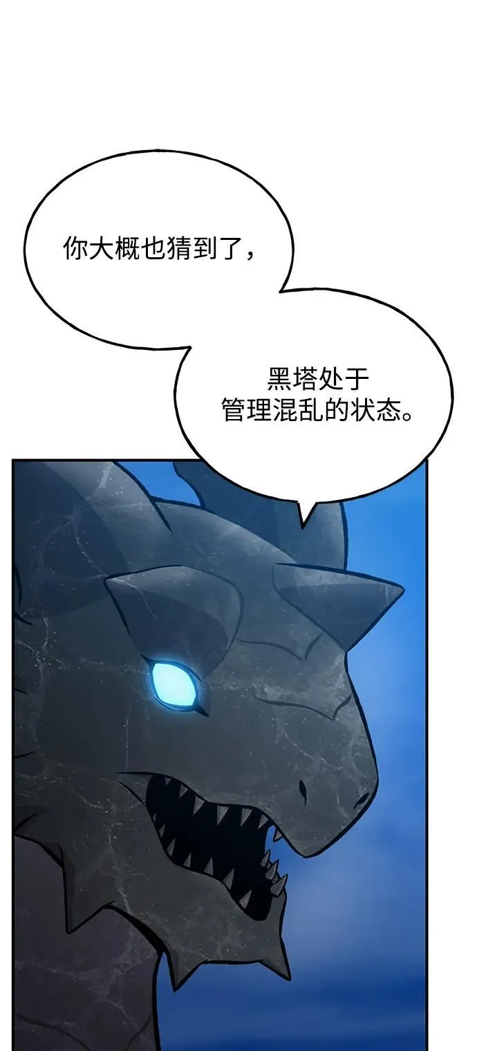 [第82话] 伟大的龙之力 第11页