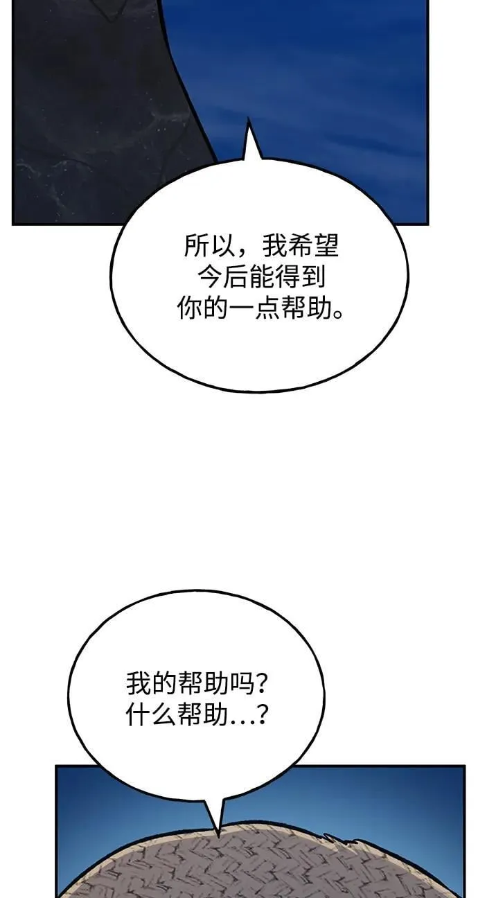 [第82话] 伟大的龙之力 第12页