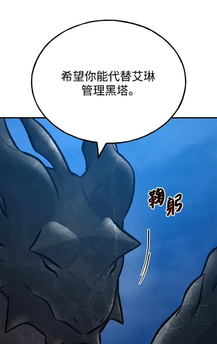 [第82话] 伟大的龙之力 第14页