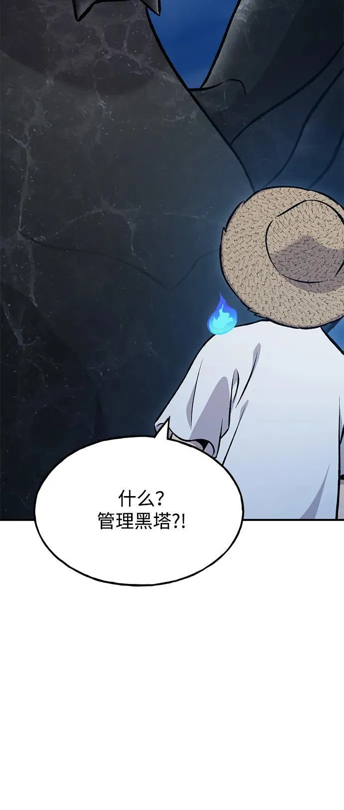 [第82话] 伟大的龙之力 第15页