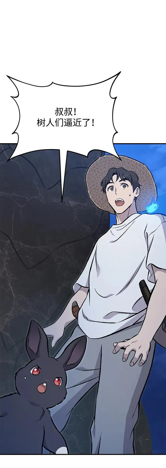 [第82话] 伟大的龙之力 第23页