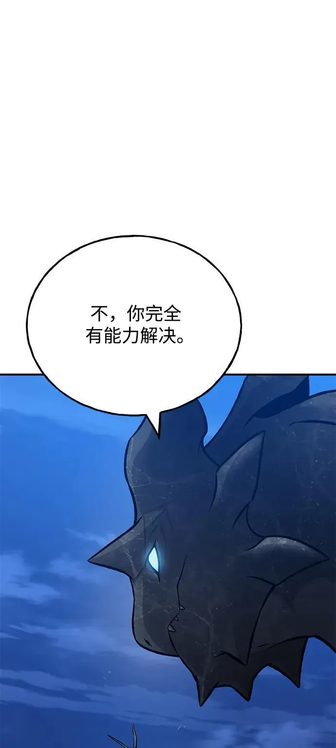 [第82话] 伟大的龙之力 第24页