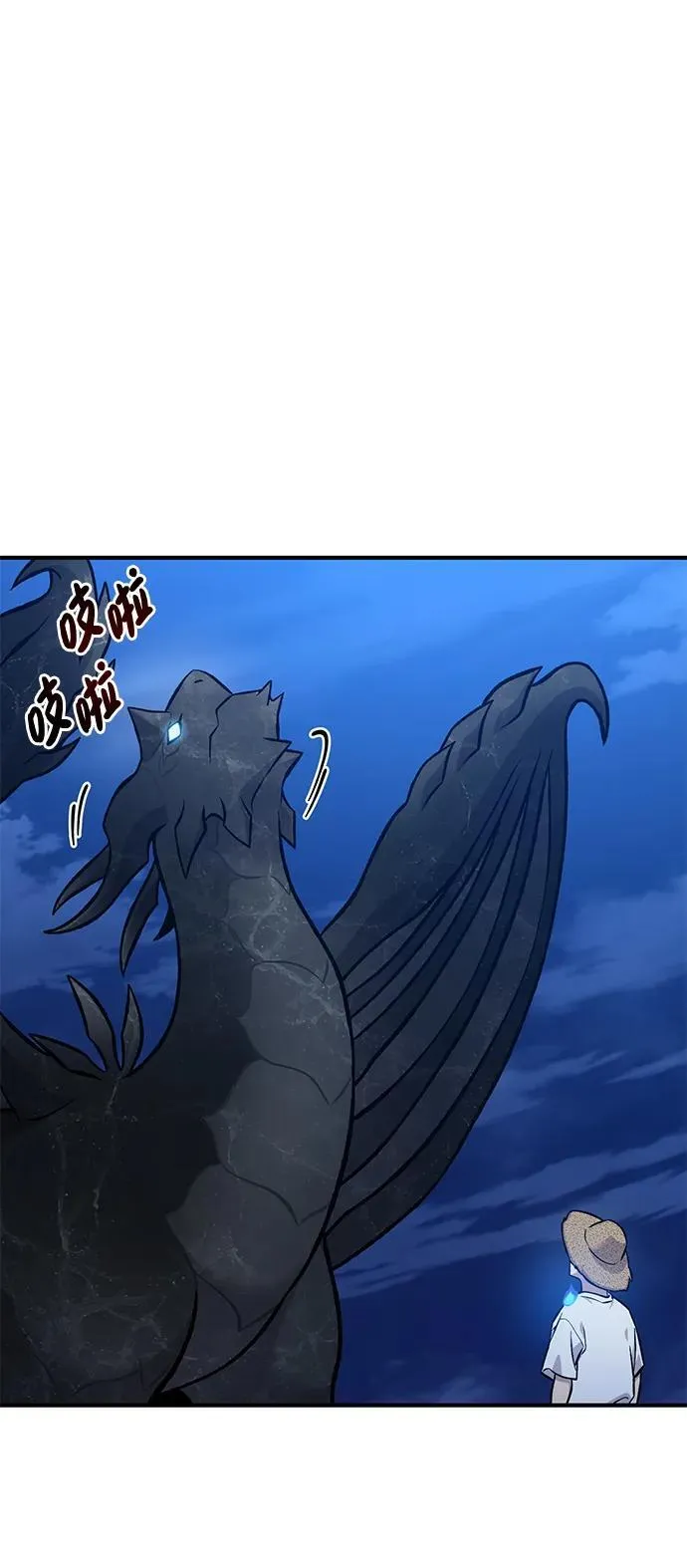 [第82话] 伟大的龙之力 第28页