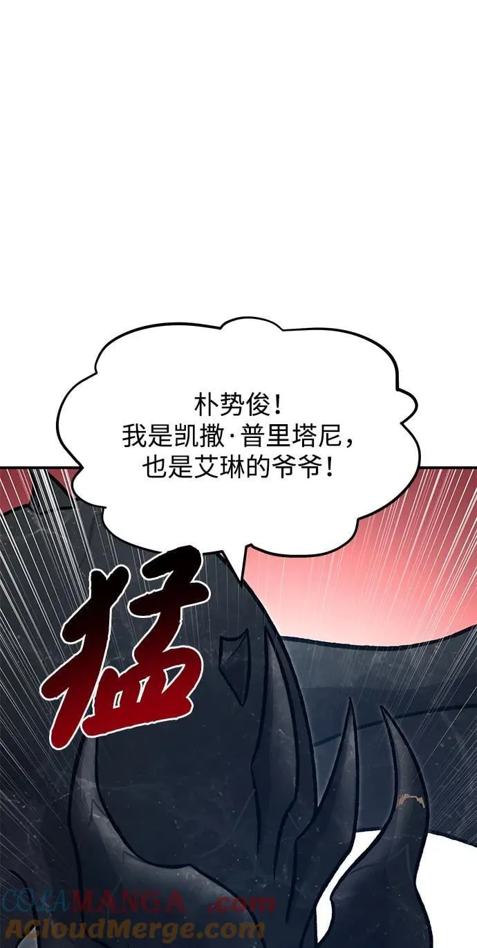 [第82话] 伟大的龙之力 第29页