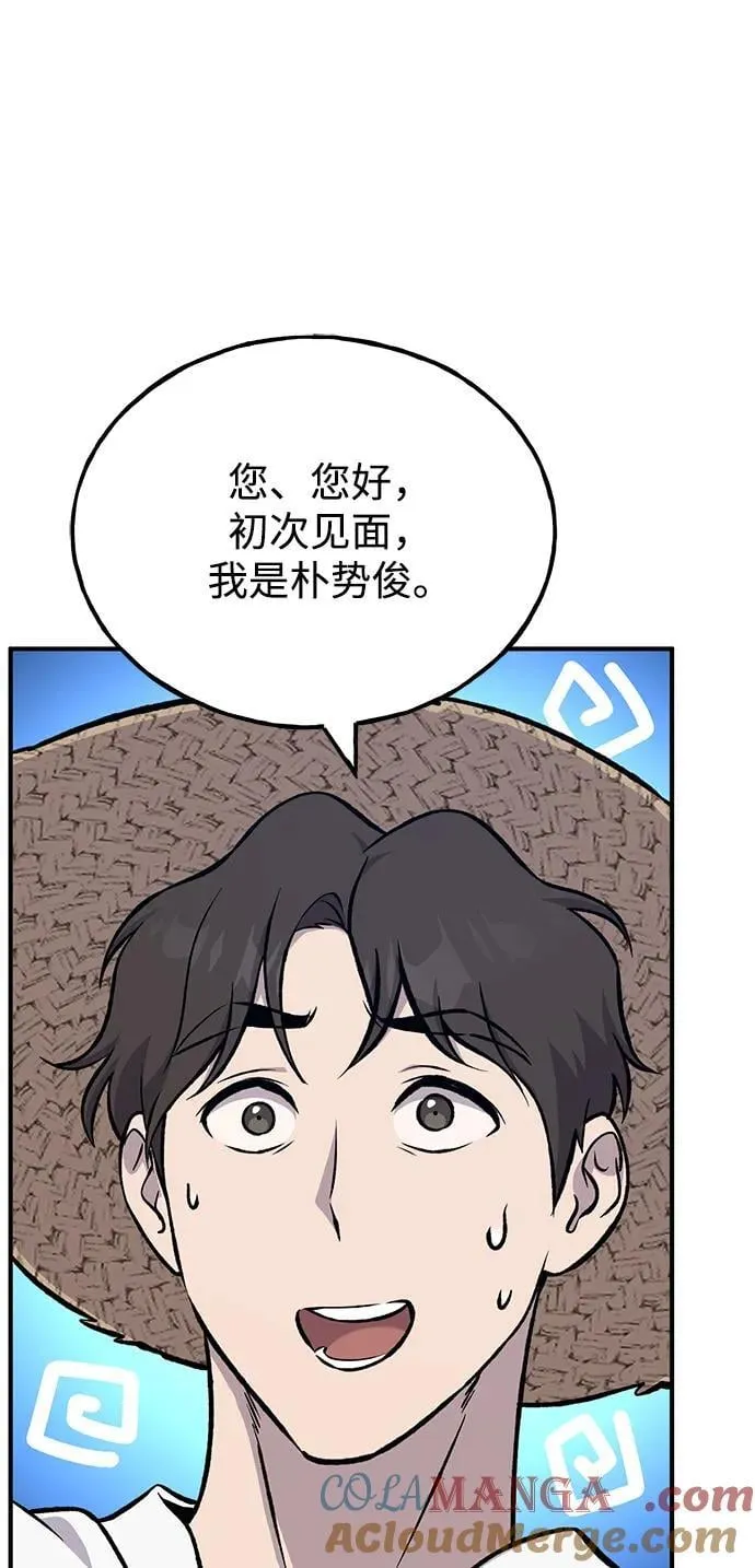[第82话] 伟大的龙之力 第33页