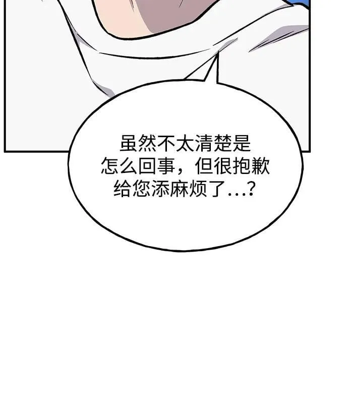 [第82话] 伟大的龙之力 第34页