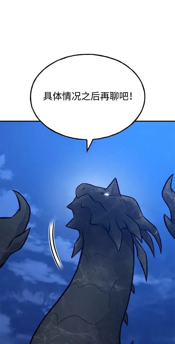 [第82话] 伟大的龙之力 第36页