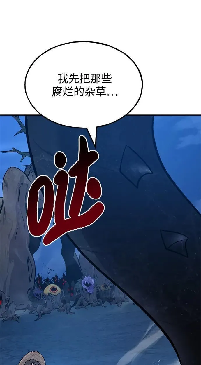 [第82话] 伟大的龙之力 第38页