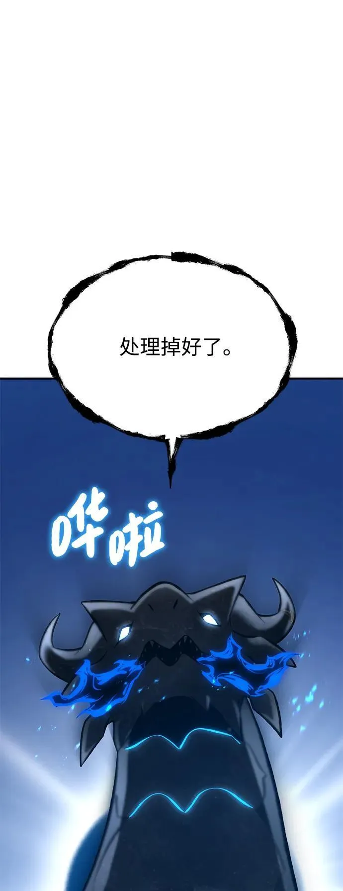 [第82话] 伟大的龙之力 第48页