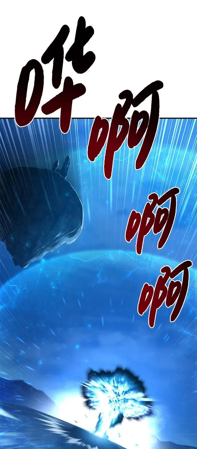 [第82话] 伟大的龙之力 第66页