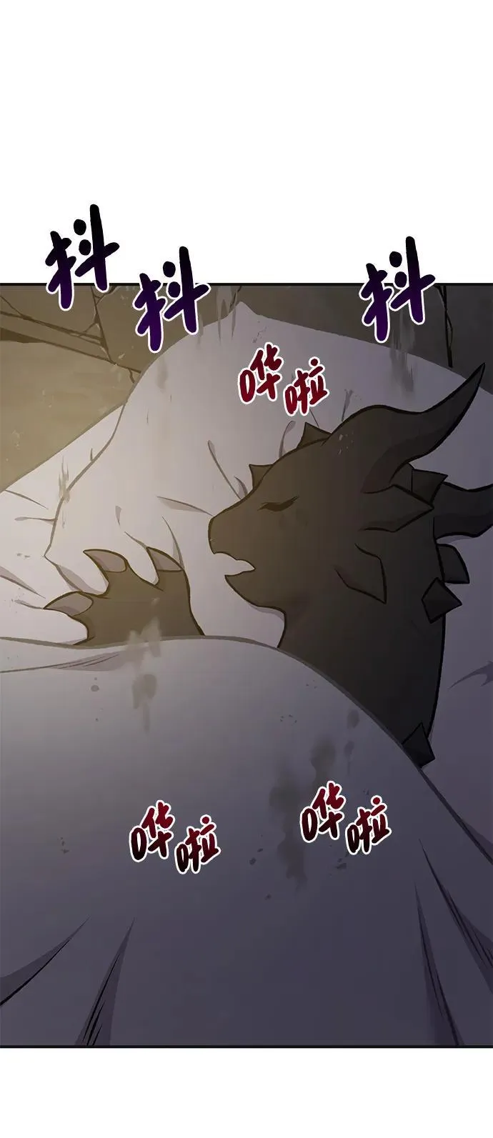 [第82话] 伟大的龙之力 第68页